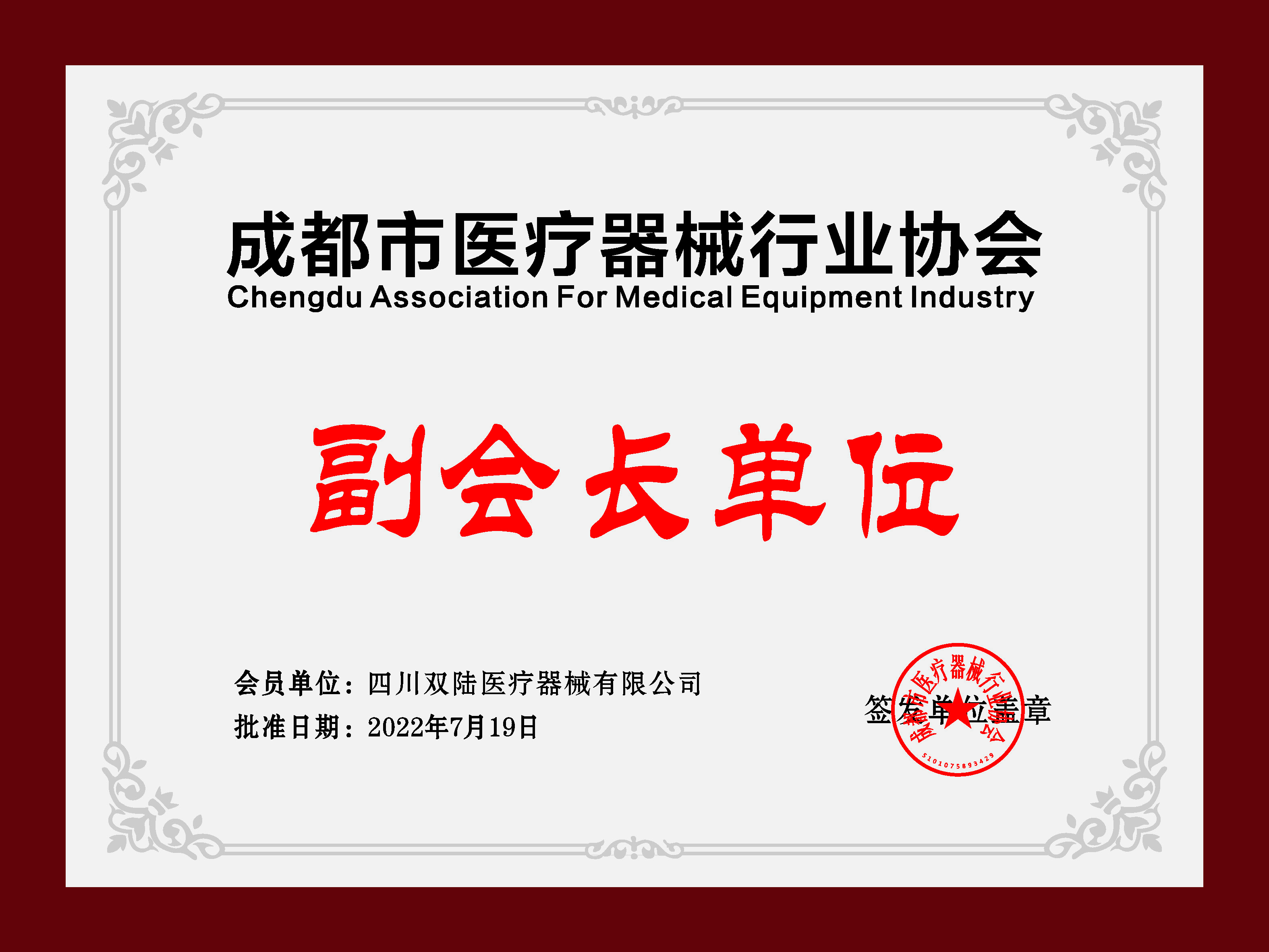 双陆医疗器械.jpg