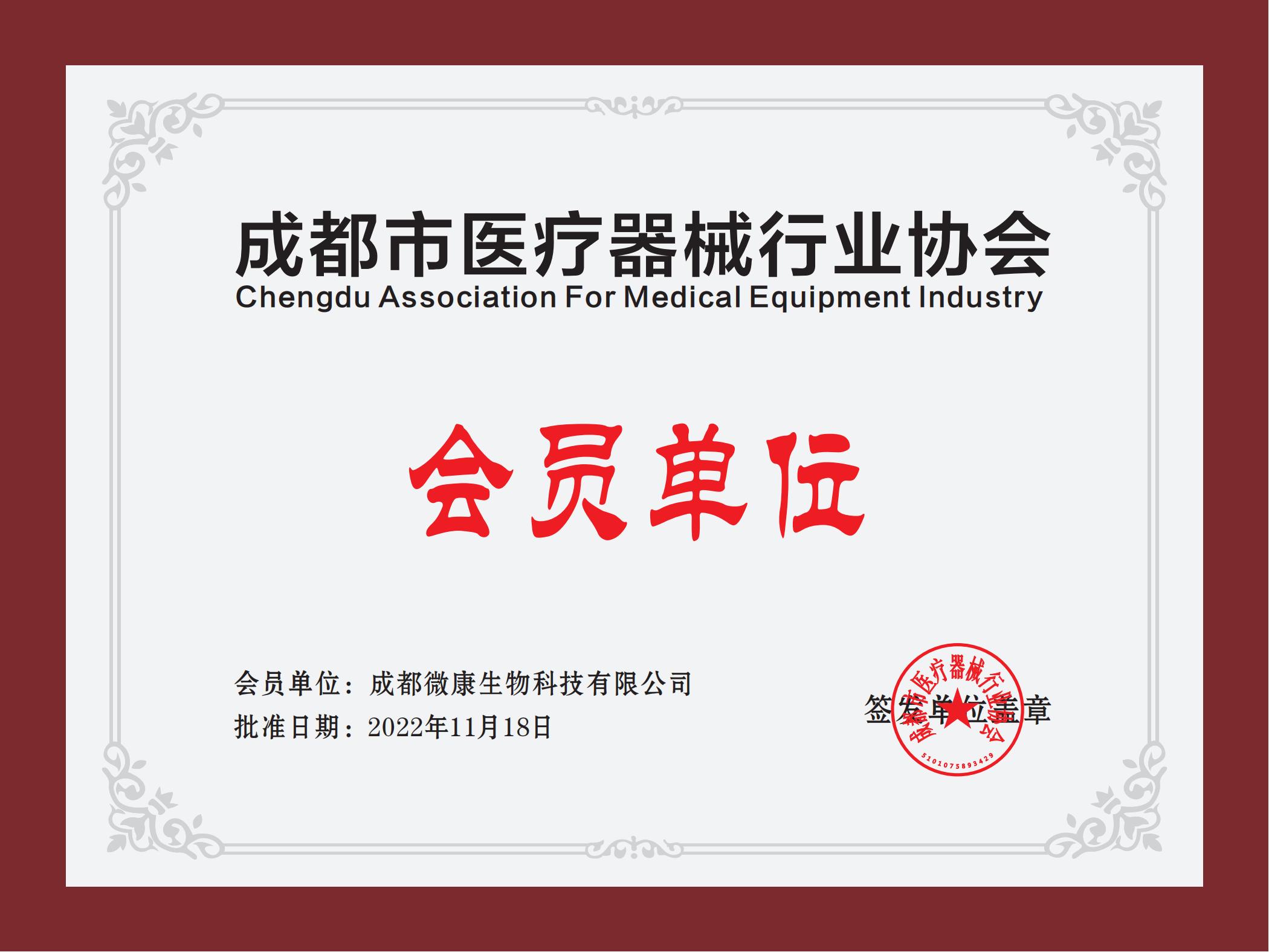 1669354818994057686.jpg 微康生物.jpg